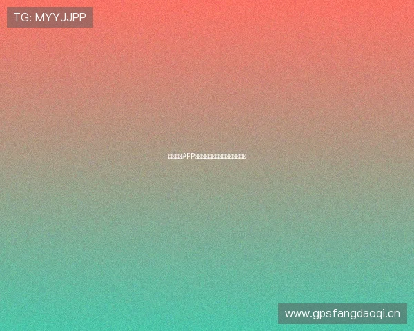 全球体育APP全面评测与使用体验深度分析指南